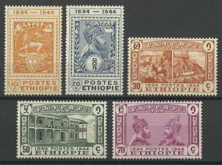 Ethiopia 1947 Postal Service 50th Anniv Set (b)