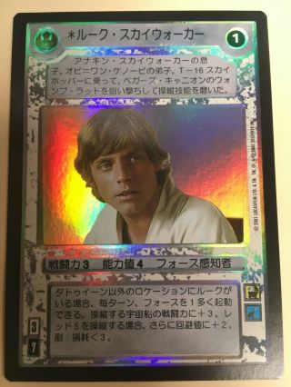 Star Wars Decipher Ccg Luke Skywalker Japanese - Reflections 3 Foil