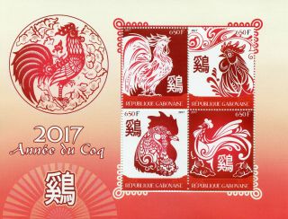 Gabon 2017 Mnh Year Of Rooster 4v M/s Chinese Lunar Year Stamps