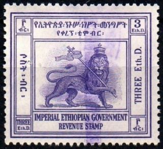 Ethiopia Revenue Fiscal Lion Of Judah Scarce Value (former Italian Colony)