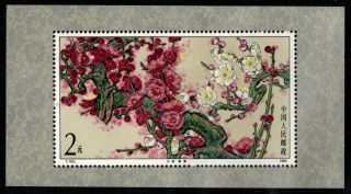 1985 China Sc 1974 - 80 Flowering Trees set,  Souvenir Sheet NH; SCV $61.  90 2