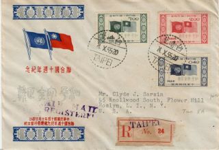 1955 United Nations China Prc Flag Set Cover Taipei To Ny Usa Reg Air