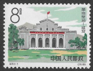China Sc 764,  S65 (6 - 5),  Never Hinged,  Fresh Color,  Very Fine