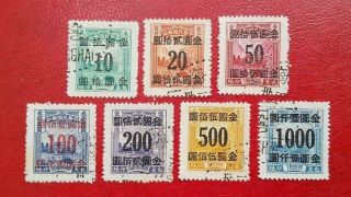 Full Set Of 1949 R O China Gold Yuan Surcharge On Parcel Post Stamps Cv$24
