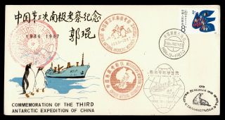 Dr Who 1986 China Prc Antarctic Expedition Ship Penguin Cachet G12233