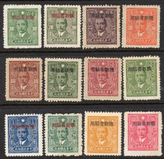 China Province/sinkiang 1943 Sys Overprinted Set Of 12 Fine