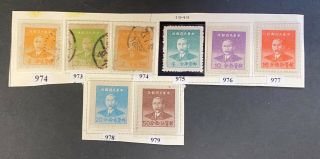 Roc China 1949 Dr.  Sun Yat - Sen Stamps - Gold Yuan.  Sc 973 - 9.  Used/unused.
