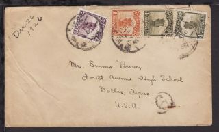 China 1926 Soochow Cover To Dallas Usa Bearing Junks Stamps 7c,  4c X 2 And 1c