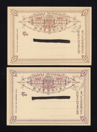 China: Shanghai Local Post Canceled 1c & 2c 1893 Jubilee Postal Cards