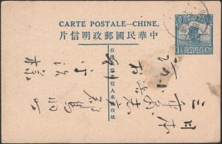 China,  1925.  Post Card Han 22,  Shanghai - Mie