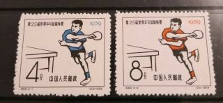 China 1959 World Table Tennis Championships Set Uhm/mnh