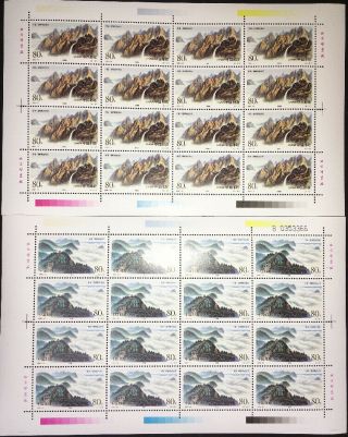 China Stamp 1999 - 14 Lushan Mountain And Kumgang Mountain F/s Mnh