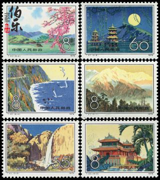 China 1979 T42 Scenery Of Taiwan Stamp Set