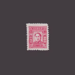 1948 China Liberated Shandong $800 Red,  2nd Chingchow Mao,  Yang Ec151 Mh