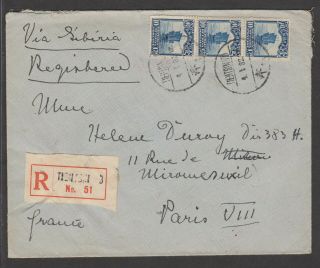 1932 From Tientsin China To Paris,  France Via Sibiria Registerd Mail Cover