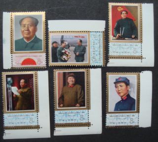 China 1977 Mao First Death Anniversary Mnh Set Sg2739 - 44