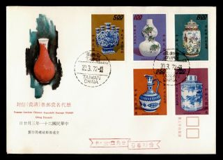 Dr Who 1972 Taiwan China Fdc Ancient Porcelain C236993