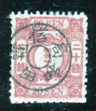 Japan 1875 20 Sen Cherry Blossom Classic Stamp Canceled