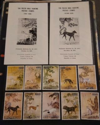 Taiwan 1971 Ten Prized Dogs Paintings Both Issues Specimen Sets And Brochures