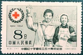 China 1955 C Head No.  31 Set Of1 - Red Cross Society Of China