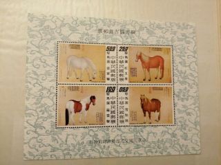 Formosa/taiwan/china/cina,  Taiwan 1973 Horse Painting Stamp S/s Mnh