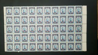 50¢ Sun Yat - Sen Sc 9n100 A59 China Sheet 50 Stamps Selvage $2 Surcharge