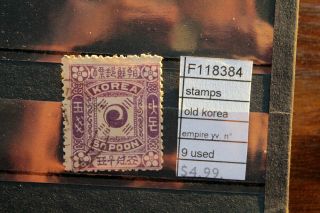 Stamps Old Korea Empire Yvert N°9 (f118384)