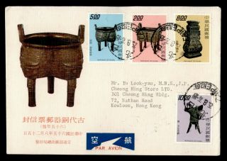 Dr Who 1976 Taiwan China Fdc Ancient Bronze Art Cachet Combo F86531
