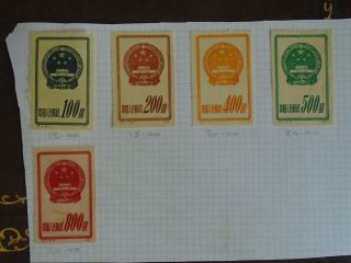 China 1951 National Emblem Stamp Set - Note 800 Red Has Gum Mark & Small Print M