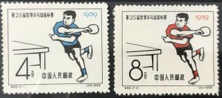 China 1959 - C66 - 25th World Table Tennis Champ Set Of 2