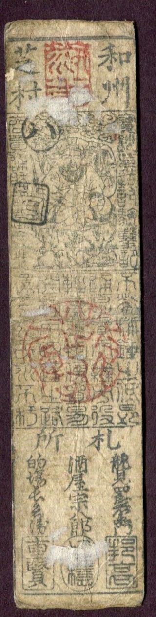 China 1900’s Bookmark?