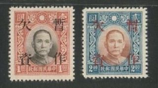 China 1940 Postage Due Overprint On Dahtung Pt Sys (2v Cpt) Mnh Cv$20