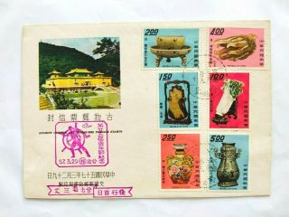 China Taiwan 1968 Set Of Antique First Day Cover Stamp