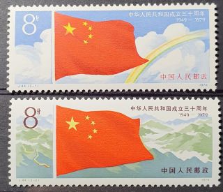 Prc China 1979 30th Anniv.  Of Founding Of Prc (1st Set),  Sc 1498 - 99,  J44,  Mnh