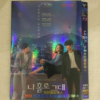 2020 Korean Drama : My Holo Love（dvd 3/disc Set）1080 Hd Chinese English Subs