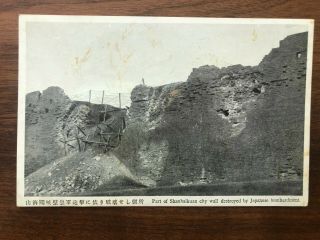 China Old Postcard Part Shanhaikuan City Wall Destroyed By Japan Bombardment