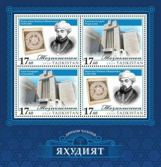 Tajikistan Religion Stamps 2020 Mnh Judaism Synagogues Maimonides 4v M/s