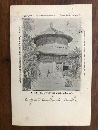 China Old Postcard Big Bell Temple Peking