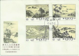 Roc Taiwan China Stamps:1987 Landscape Painting By Madame Chiang Kai - Shek Fdc