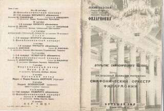 Conductor Mravinsky - Beethoven - Tchaikovsky Program,  Russia 1970