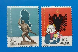 China Prc 1962 Stamps Full Set Of C96 Albanian Independence Mnh 3
