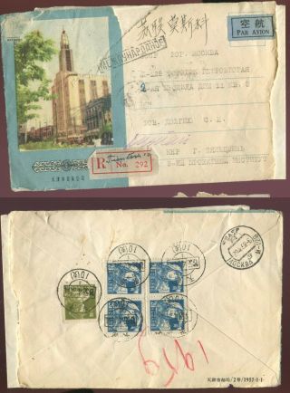 Pr China 1958 Registered Cover From Tientsin To Ussr