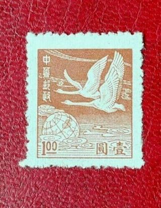 1949 R O China Stamp Flying Geese Over Globe $1 Mnh Scott 984 Cv$15