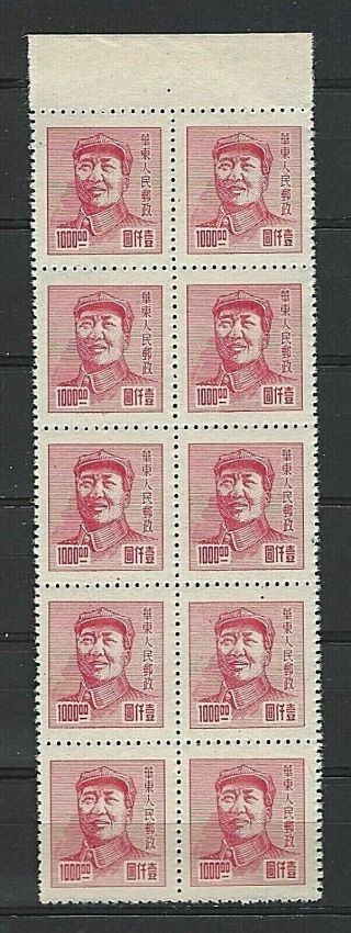 China Prc Sc 5l89 East China: " Mao Tse - Tung " In Block Of Ten Nh Ngai