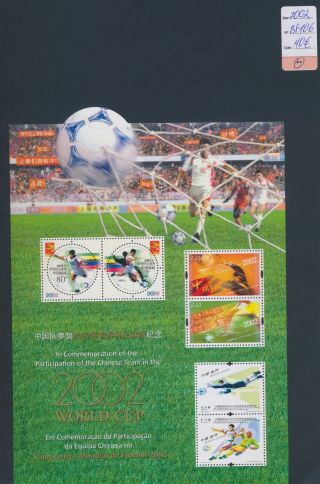 Xc74267 China 2002 Football Cup Soccer Xxl Sheet Mnh Cv 40 Eur