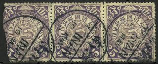 China 127 (3) Imperial Dragon With Tsinan (jinan 济南) Postmarks,  1905