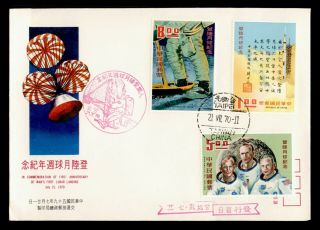 Dr Who 1970 Taiwan China Fdc Space Man 