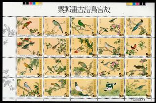 China - Taiwan 1997 Birds Sheetlet,  Fine Fresh Mnh