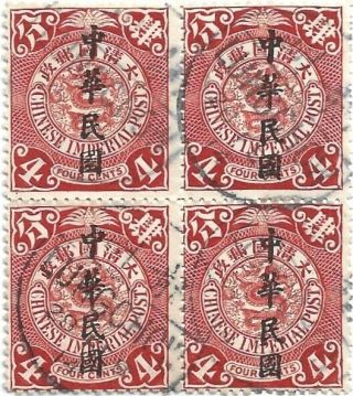 China Republic Coiling Dragon 4 Cents Block Of 4 With 龍州 Lungchow Cancel
