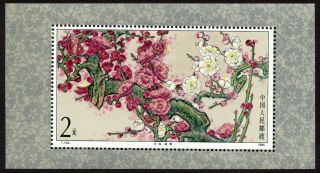 China Block 1985 Mei Flowers Duplicate Mei Condensed Frangrance Mnh Xf Minisheet